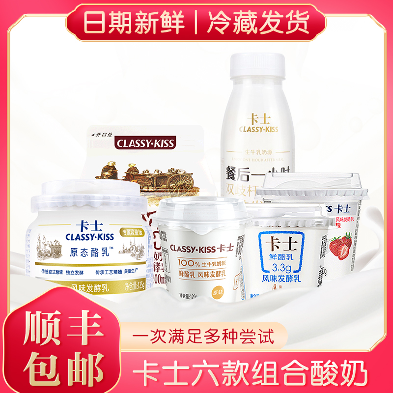 Cass yogurt wish-state casemilk protein fruit live bacteria combination probiotic yogurt children's breakfast milk whole box