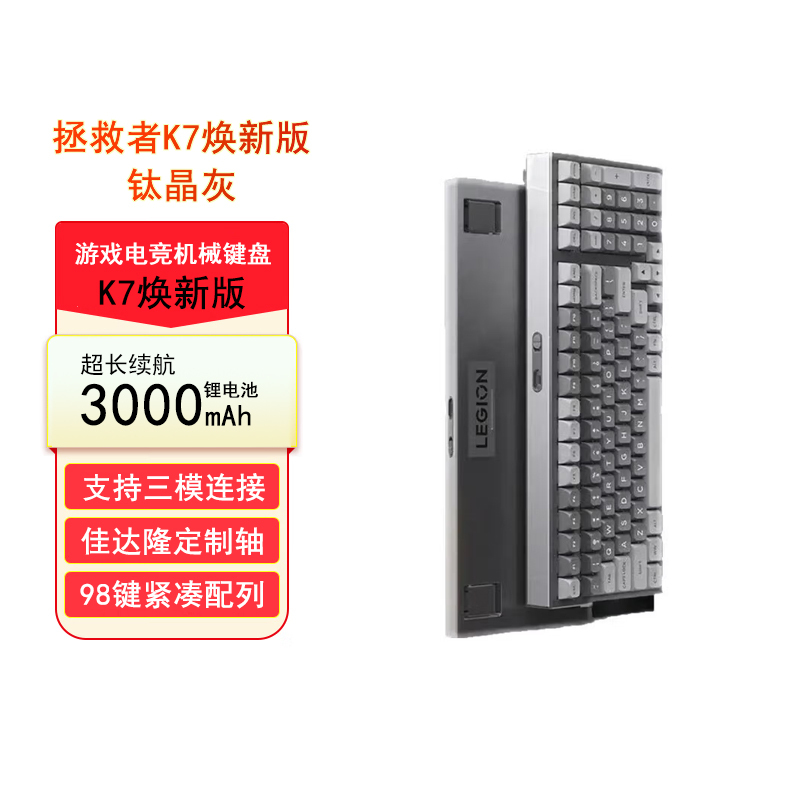 Lenovo Savior Mechanical Keyboard K7 Renewed Version Wireless Three-Mode Wired Bluetooth Gaming Keyboard Lenovo Savior Mechanical Keyboard K7 Renewed Version Wireless Three-Mode Wired Bluetooth Gaming Keyboard