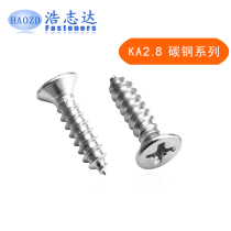 1000pcs] Nickel Plated Black M2 8 Flat Head Cross Countersunk Self-tapping tip Tail Screw KA2 8*5-6-8-10