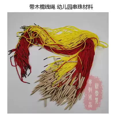 Rope with wooden sticks Children Beaded Toys Early Education Center Wooden Beaded Animal Fruit Beaded Wire Rope