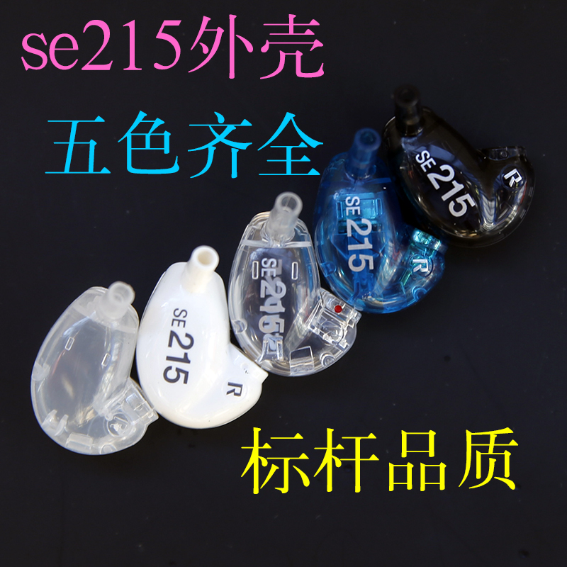 Shure Se215 Earphones Noise-Isolating In-Ear Shell Dynamic Repair DIY Over-Ear Hifi Headphones