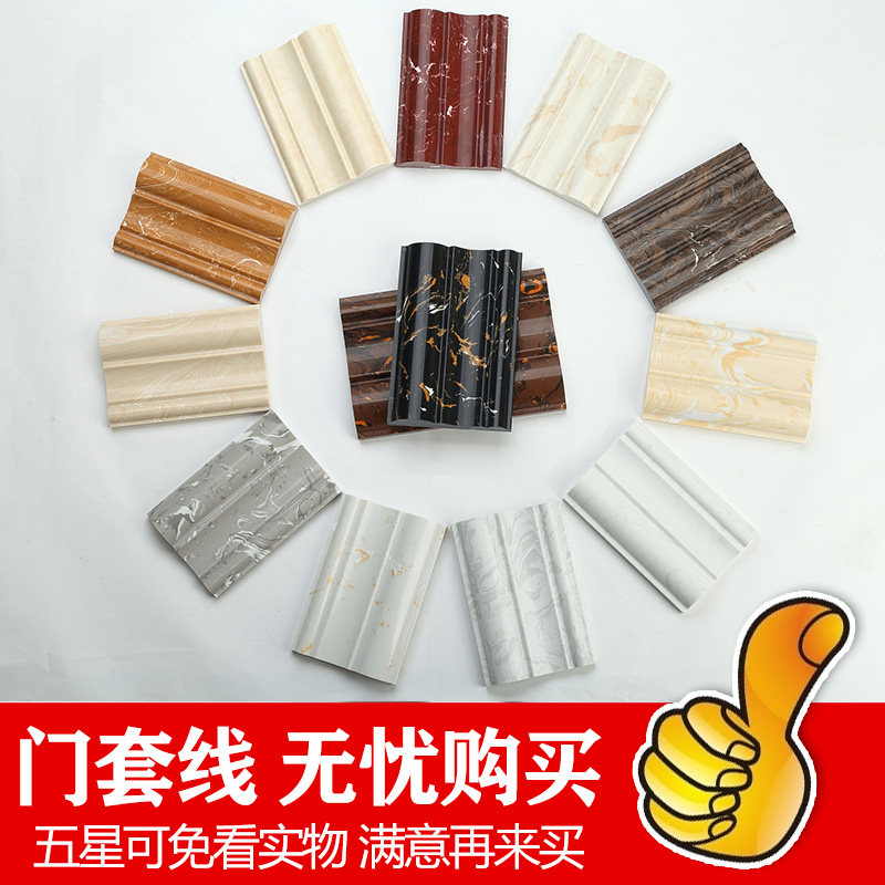 Gostu artificial marble door cover line elevator window sill frame 20cm long trial package special shot