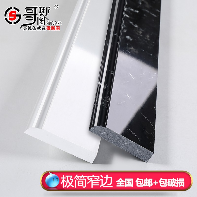 Marble skirting board tile minimalist narrow side pure black pure white living room stone new model all-in-one slim footline