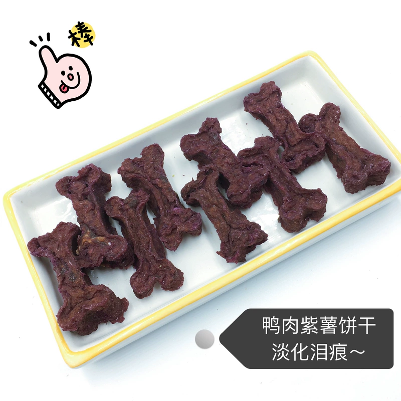 Từ Little Mars Pet Dog Homemade Snacks Purple Potato Duck Crackers Clear Heat to Fire Tear Marks 200g - Đồ ăn vặt cho chó