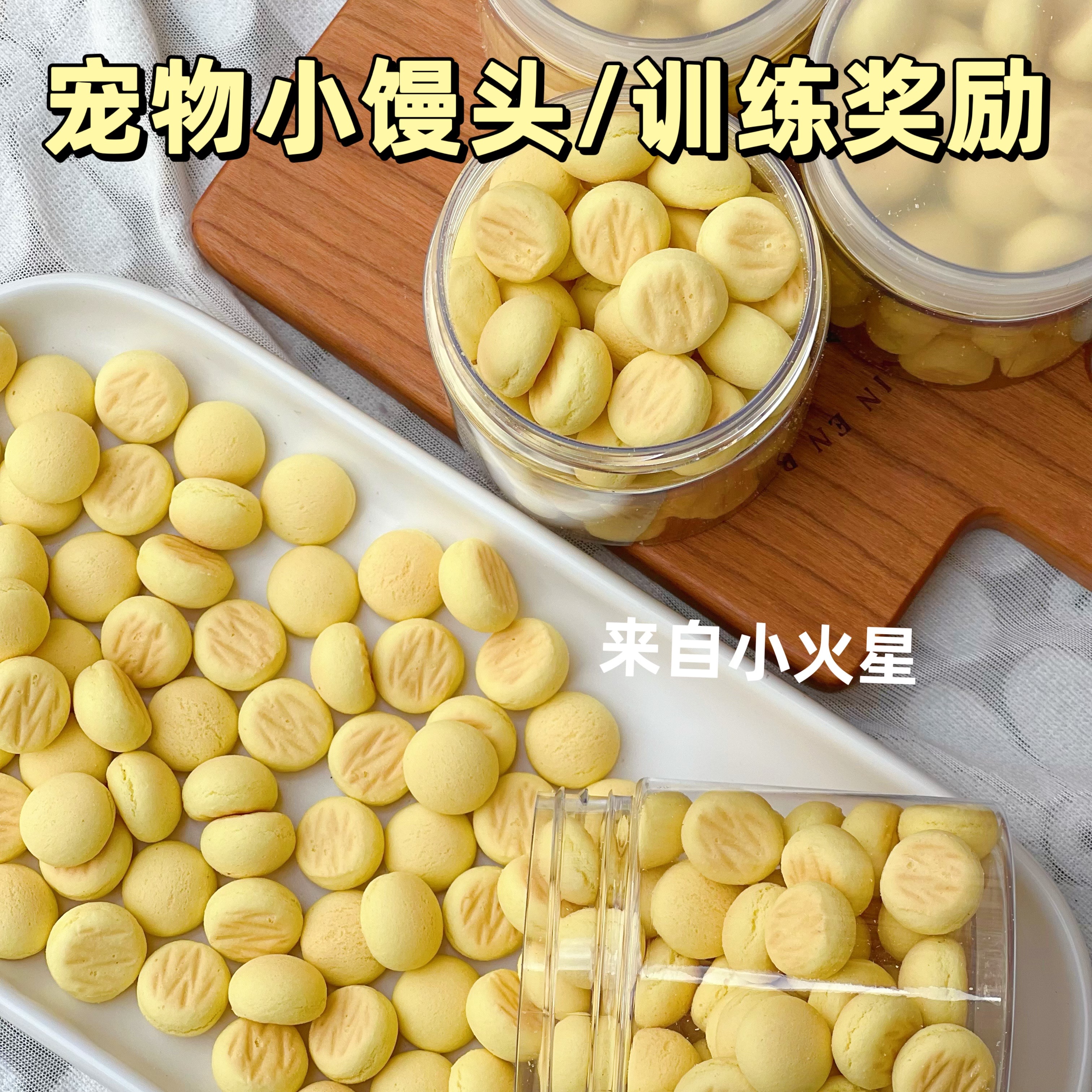 狗狗零食新宠：奶酪小馒头饼干，泰迪比熊的小型犬最爱，除臭磨牙两不误！