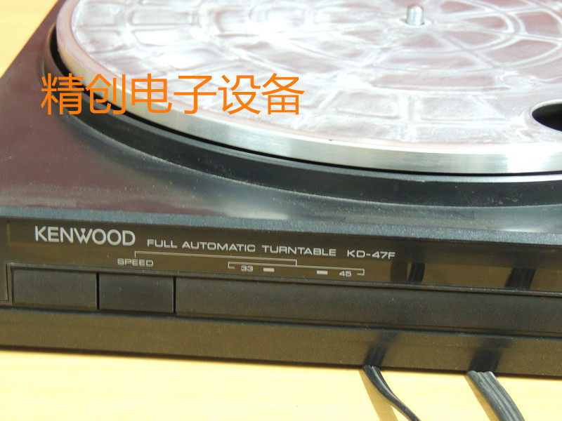 Виниловый проигрыватель kenwood/建伍  、 先锋、黑胶唱机原装配件整机出售