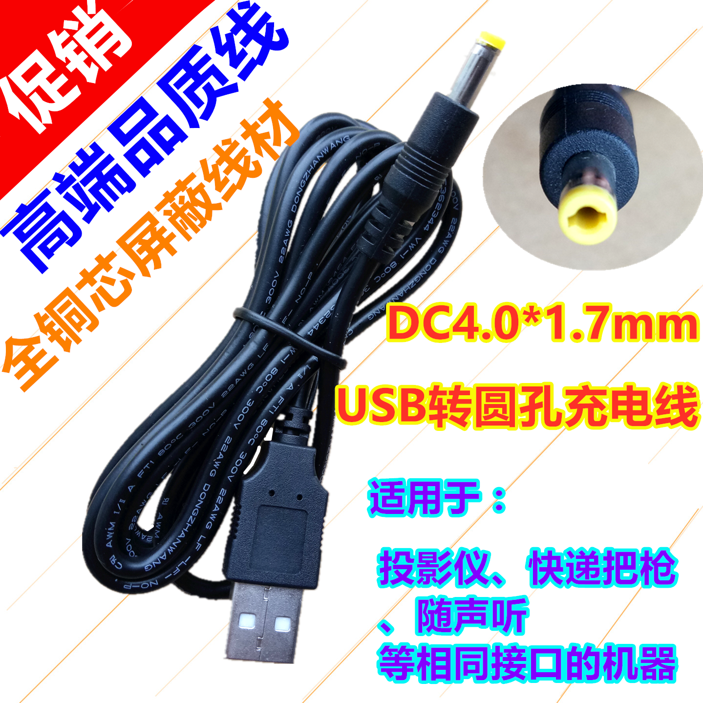 simphone express PDA scanner gun N1 N2 n2s power cord Data cable Charger Charging cable