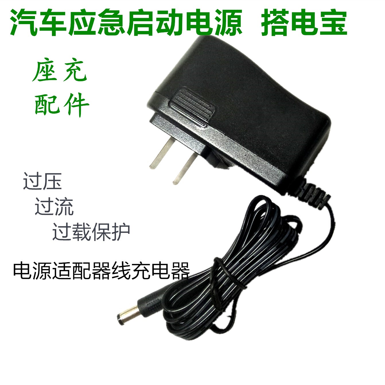 Newman w12 car emergency start power supply 15V mobile power charger Home power cord