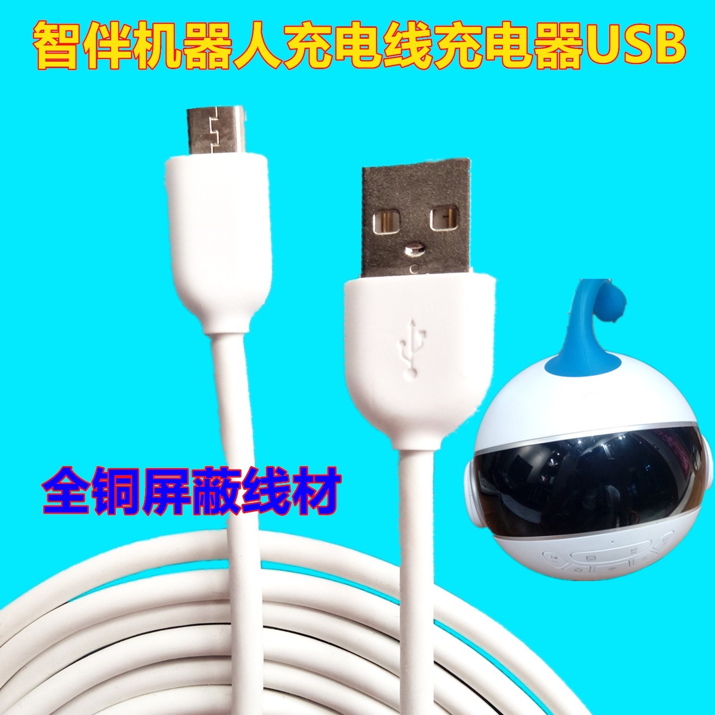 Small Wise Companion Intelligent Machine Man Wise Companion Children Early Education Machine Charging Wire Power Cord Data Line Charger Line-Taobao