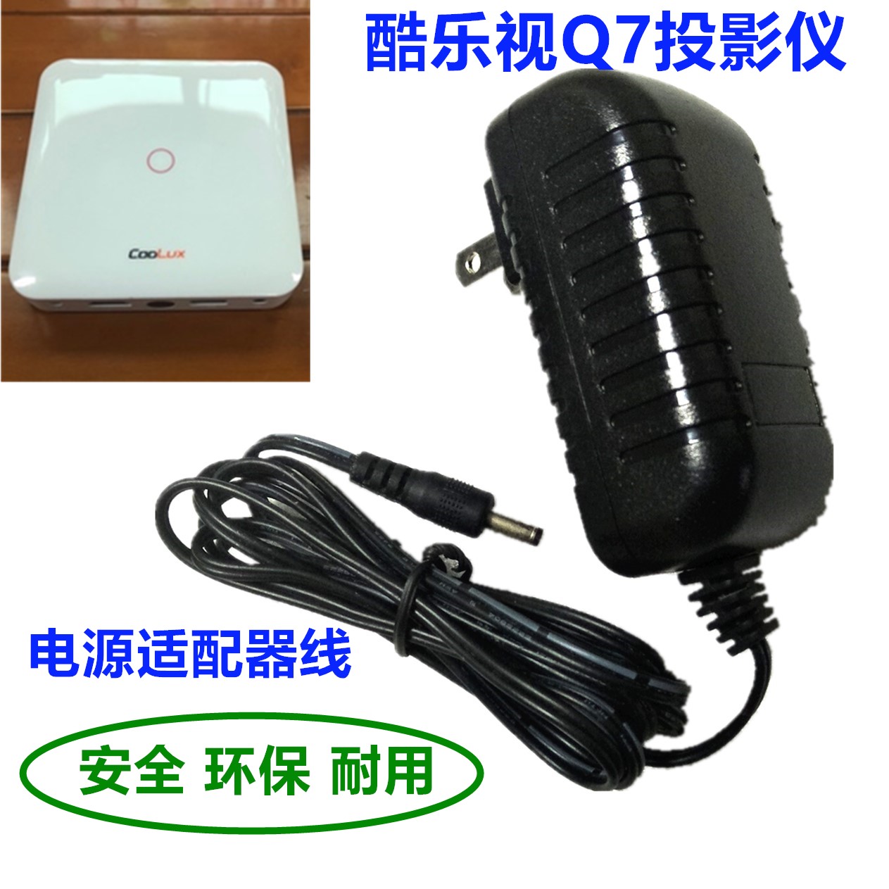Cool Tv Q7 series ios version projector power cord adapter q7s projector charger