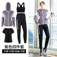 Сиреневый комплект, 4 предмета