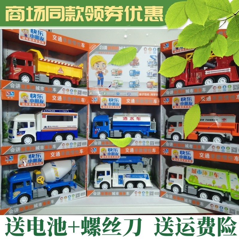 Linda's new children's toy car big number engineering inertia tipping fighting fire cloud ladder public police police car boy digger
