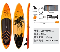 Оранжевый, 320×81×15см