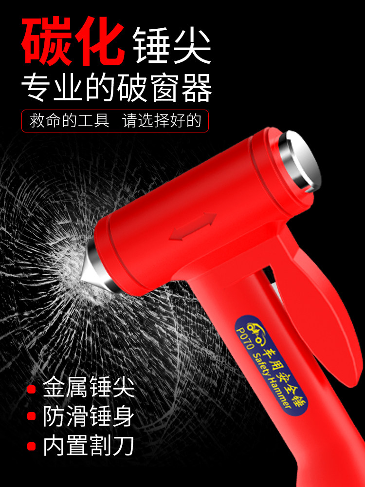 Car safety hammer Car multifunction escape hammer Car window breaker artifact Glass hammer Fire