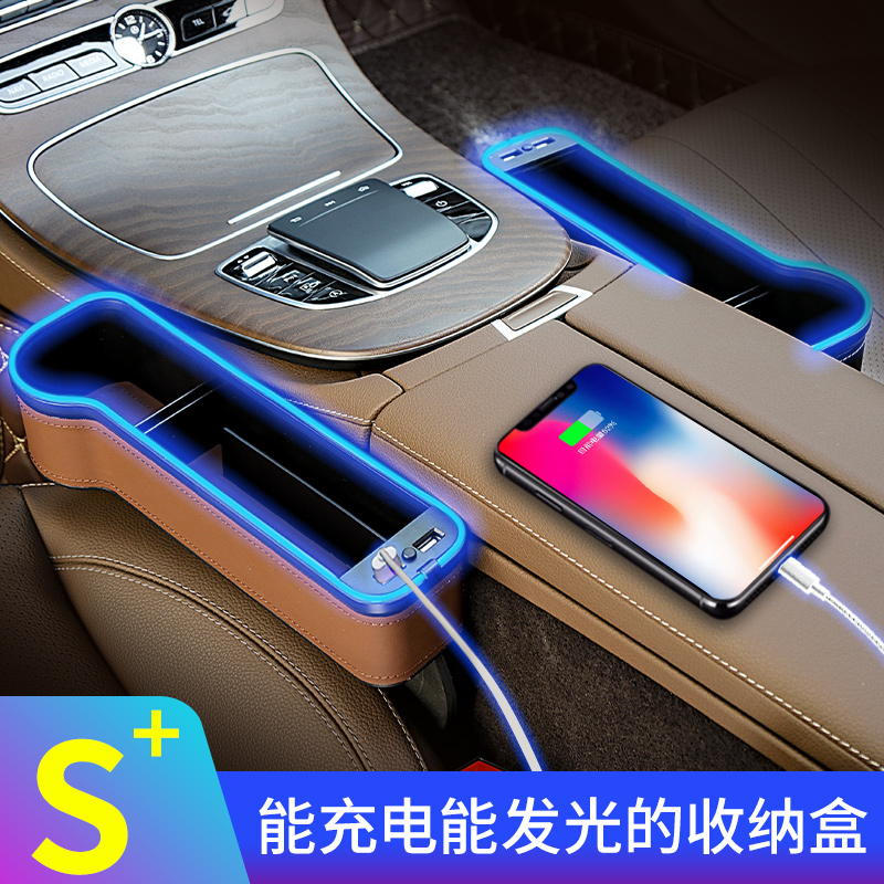 Car storage box storage box Car in-car mobile phone USB charging universal multi-functional seat clip gap storage box