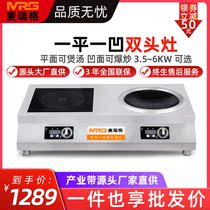 A flat-one-concave commercial high-power induction cooker hotel canteen induction cooktop 5KW double-head electromagnetic stove stove