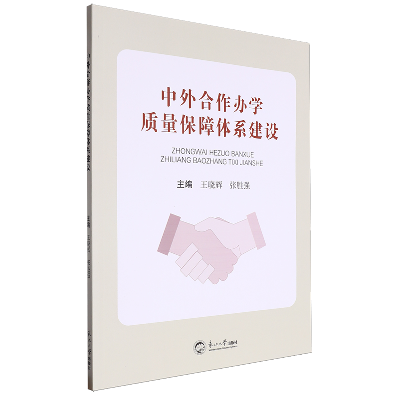 2024辽宁师范大学中外合作办学分数线是多少？最新录取数据解析