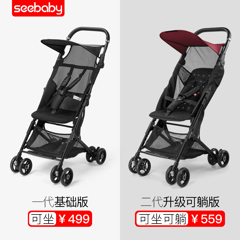 seebaby a2