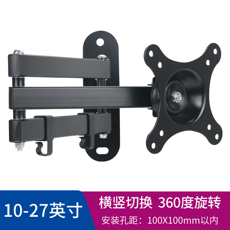 Universal display bracket 19-24 inch universal telescopic rotating TV hanger LCD computer rack wall mount