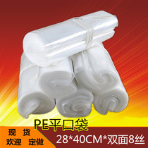 pe flat pocket transparent packaging plastic bag high pressure pe bag inner film bag double sided 8 silk 28*40cm 16 yuan 100 pieces