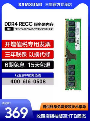 Samsung server memory ddr4 2133 2400 2666 8G recc wave Dawn ecc reg