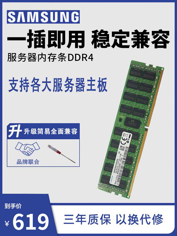 Samsung ddr4 16g 2133 2400 2666 Server memory reg ecc Compatible Lenovo Dell Wave Dawn Host Workstation recc