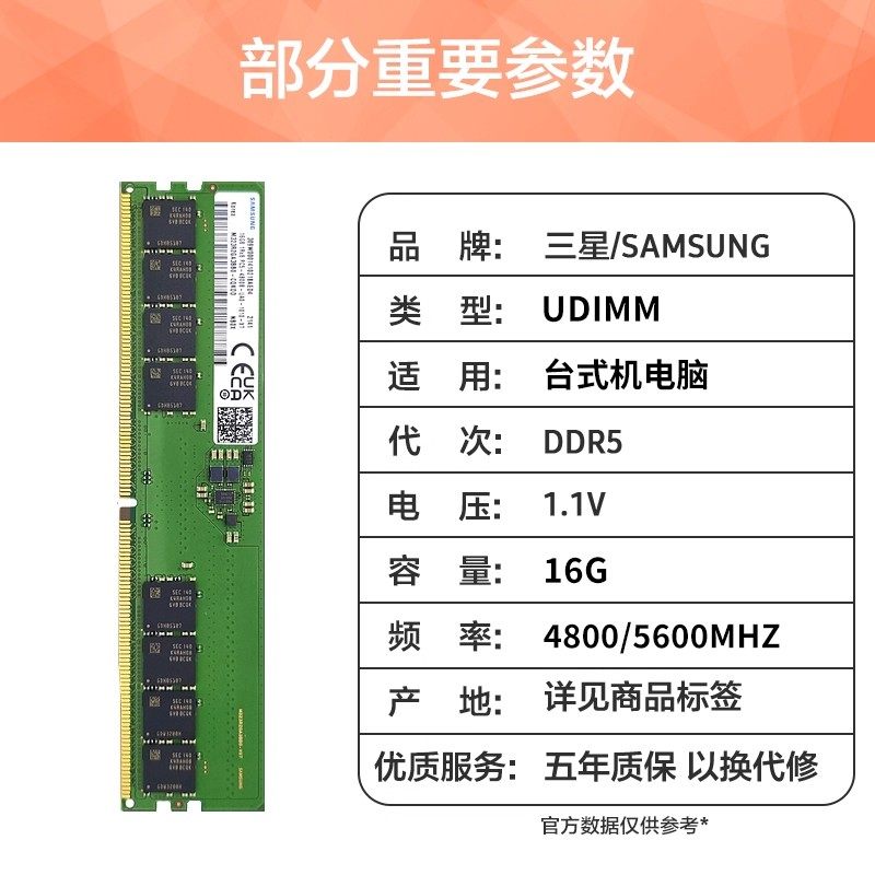 Оперативная память Samsung DDR5 4800 МГц 8ГБ