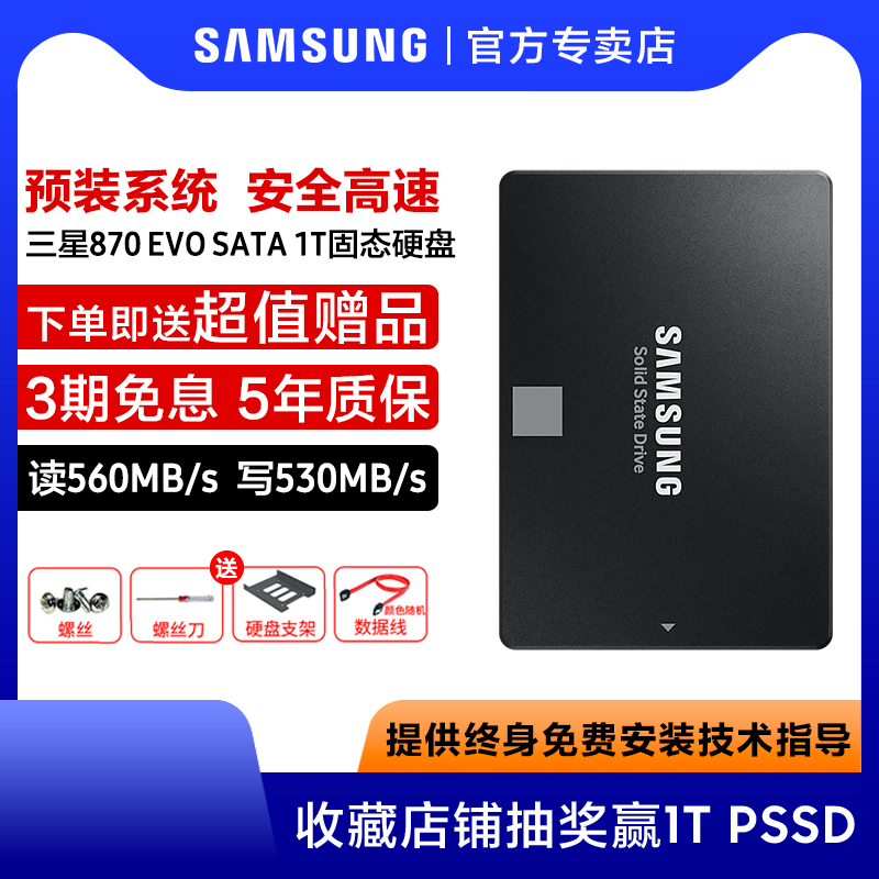 Samsung Solid-state Hard Disc 870evo 1TB Laptop Desktop Computer sata3 Interface 2 5 inches