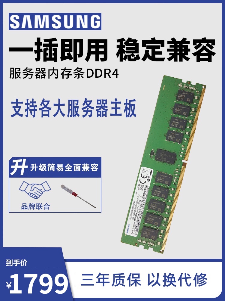 Samsung DDR4 32G 2666 Pure ECC Server Memory reg Compatible Lenovo Dell Wave Dawn Workstation Host