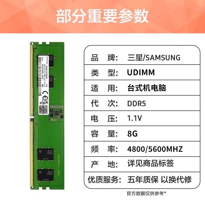 Оперативная память Samsung DDR5 4800 МГц 8ГБ