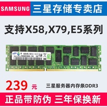 Samsung Server Memory Bar ddr3 1333 1600 1866 4g 8g REG ECC compatible with x58 x79 e5 Series motherboard