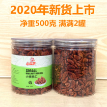 20 years of new goods Linan mountain walnut net weight 500 grams small walnut walnut nuts fried goods