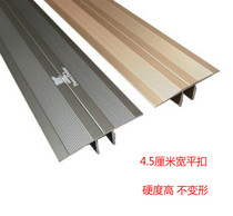 Sacred Elephant Floor Special Press Strip Closing Strip Threshold Bar Over Door Strip Door Buttoning Strip Alloy Seam Strip