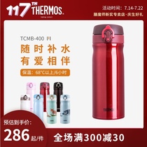 Thermos Vacuum stainless steel Thermos Car cup Mens and womens small capacity water cup TCMB-400