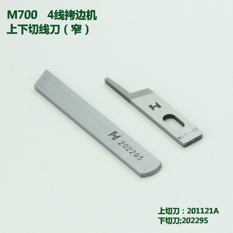 Flying Horse M700 Torture Machine Up And Down Blade Third-tier Torture Machine Blade Narrow 201121A 202295