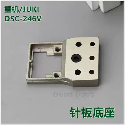 Industrial sewing machine accessories ZUKI246 high drill needle plate seat JUKI246 small mouth high head drill needle plate base