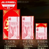 Ли - это общая красная конверт, запечатывающая стена с призовой бонусом, творческая красная стипендия