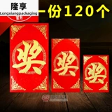 Ли - это общая красная конверт, запечатывающая стена с призовой бонусом, творческая красная стипендия