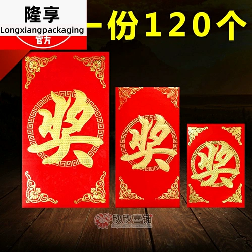 Ли - это общая красная конверт, запечатывающая стена с призовой бонусом, творческая красная стипендия