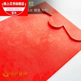 Ли - это общая красная конверт, запечатывающая стена с призовой бонусом, творческая красная стипендия