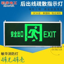 Minhua electrician rear outlet sign light safety exit light evacuation indicator emergency aisle corridor channel light