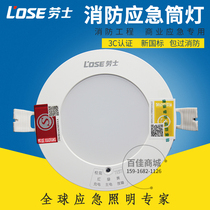 Rausi 2 5 inch 3 inch 4 inch 5 inch fire emergency downlight integrated fire emergency lighting light fire light