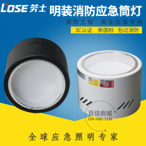 Laos 4 inch 5 inch 6 inch open emergency downlight integrated fire emergency light emergency light fire light