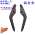 Road Race Horizon S Xe máy Đuôi sau Phụ kiện tay vịn Fujiang Long Ba thế hệ Xe thể thao Còi nhôm khung xe air blade Xe máy Sopiler