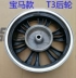 Xe máy điện 13 inch falcon R5 R9 Ma Jester T3 T5 T2 bánh trước và sau - Vành xe máy