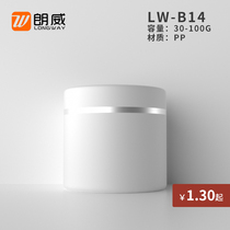 30g 50g 100g advanced double cream bottle hot silver edge cream bottle cream box PP scrub cream box