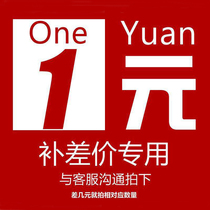 Postage freight make up the difference make up the difference make up the link 1 yuan special shot Langwei packaging cosmetics packaging materials factory direct sales