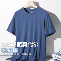 O Paolo Mordale Ice Sensation Short Sleeve T-Shirt Male elastic No Marks Undershirt Man Breathable Pure Color Half Sleeve Compassionate
