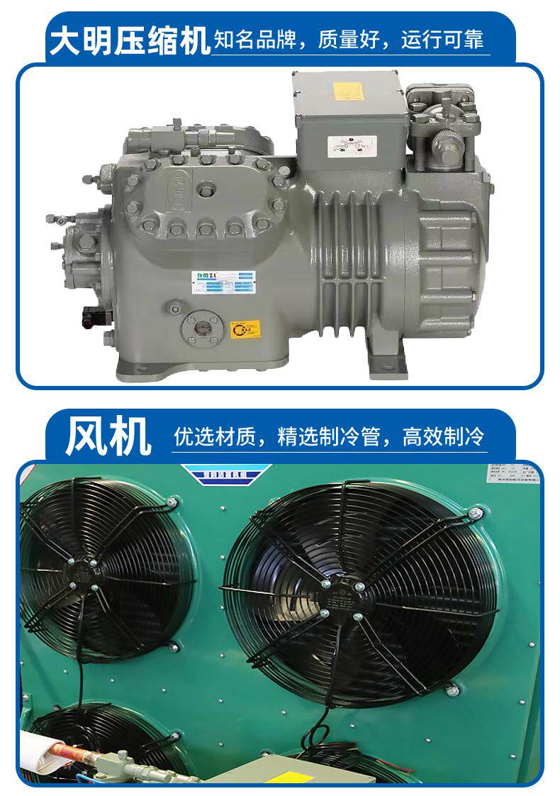 大明冷库制冷机组全套设备冻库半封闭活塞机20匹25p压缩机定(pic6)