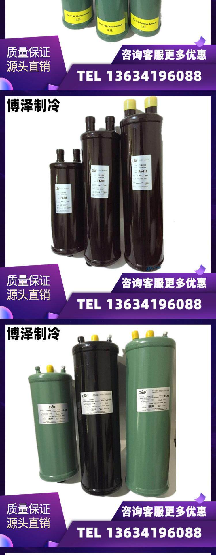 卧式储液罐制冷机组冷媒瓶法斯克带证卧式储液器 E2W-150L(pic3)